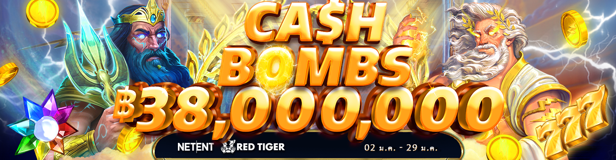 Cash Bombs