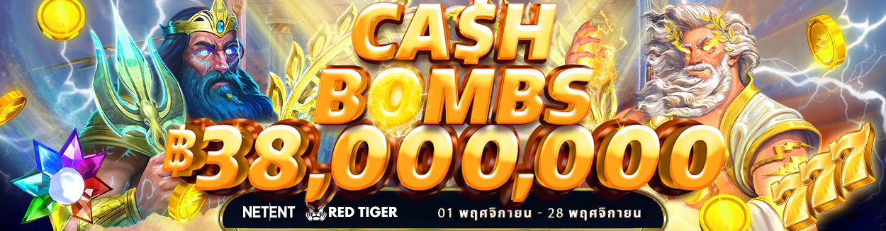 Cash Bombs